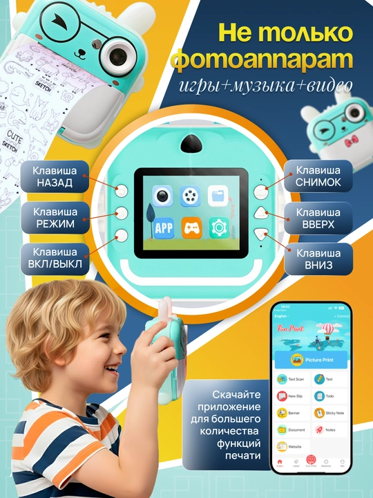 Детский фотоаппарат с моментальной печатью, 24 МП, Bluetooth, игры 