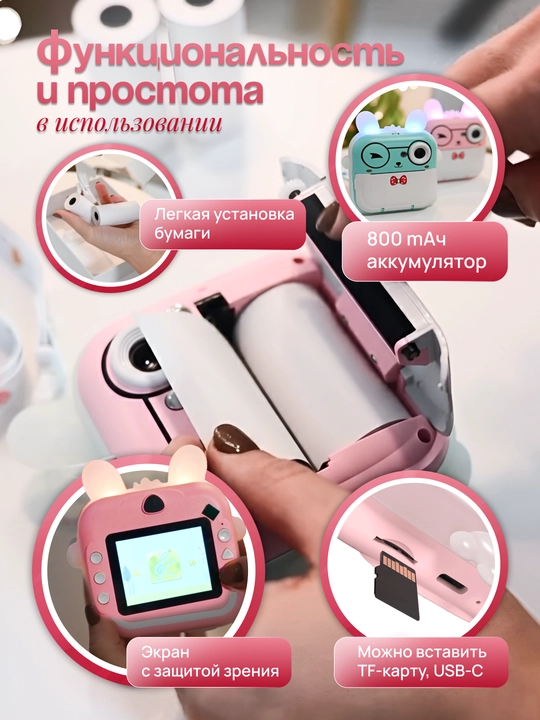 Детский фотоаппарат с моментальной печатью, 24 МП, Bluetooth, игры 