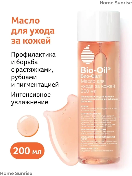 Ozdiruvchi yog' Bio Oil, chandiq va selyulitga qarshi, antitsellyulyulit vositasi, 200 ml