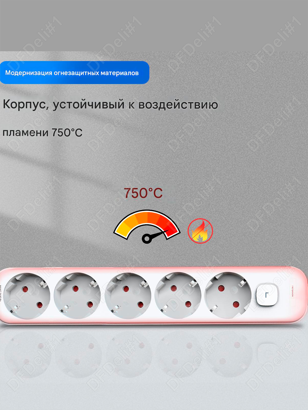 Удлинитель на 5 розеток, 5 м, ET439 Deli, 439-ET