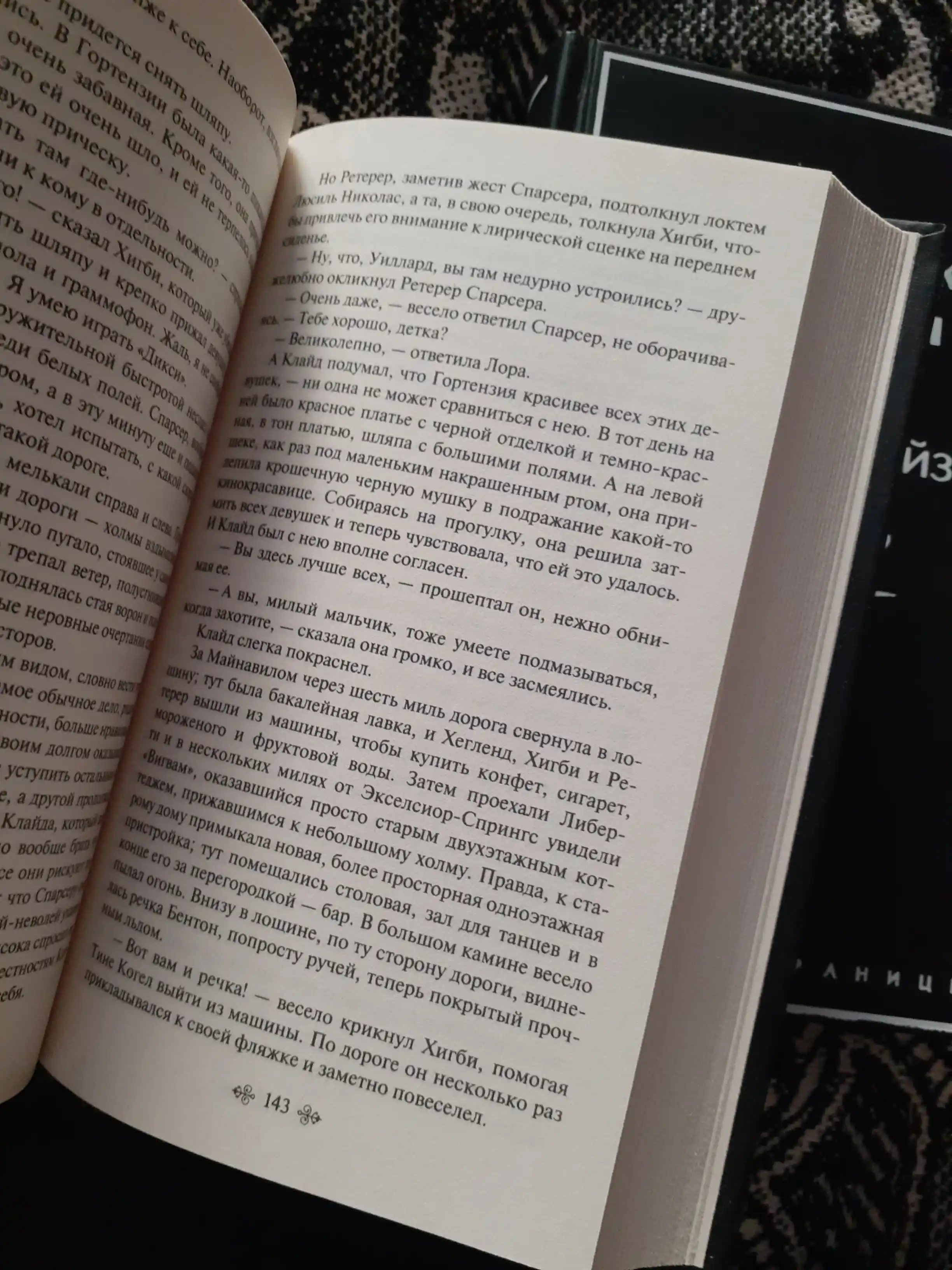 Американская трагедия, том 1 и 2, комплект из 2 книг, Теодор Драйзер