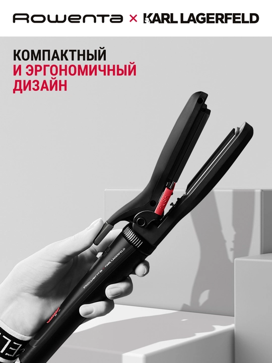 Мультистайлер 3 насадки Rowenta Karl Lagerfeld CF422LF0