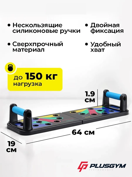 Многофункциональная платформа для отжимания, с эспандером