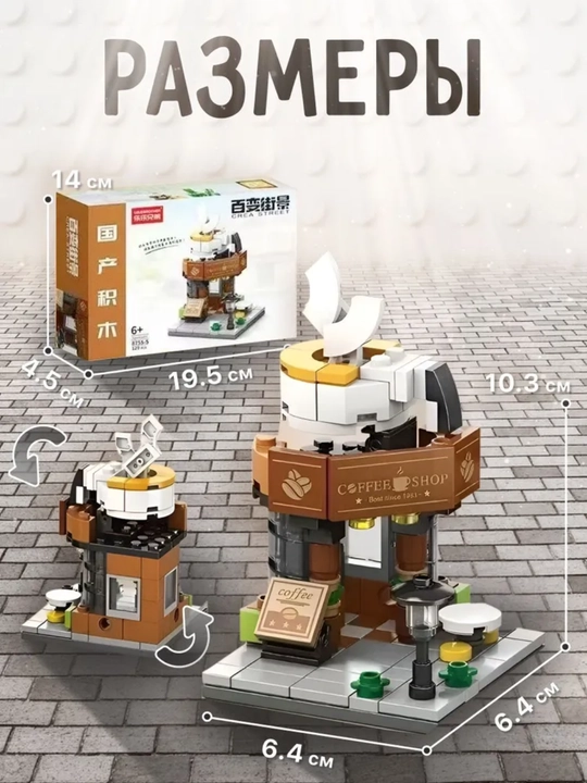 Конструктор «Dream City Series», 22 видов, 120–250 деталей, мини-магазины и кафе
