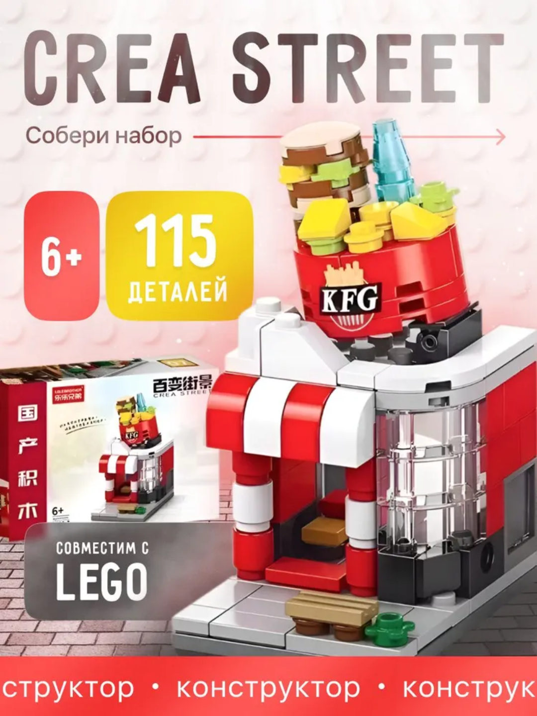 Конструктор «Dream City Series», 22 видов, 120–250 деталей, мини-магазины и кафе - 