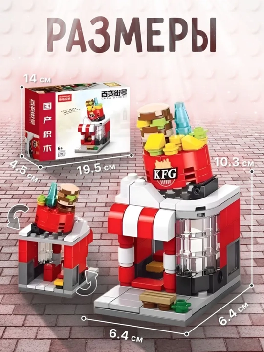 Конструктор «Dream City Series», 22 видов, 120–250 деталей, мини-магазины и кафе