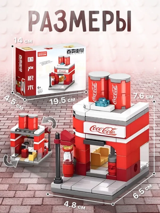 Конструктор «Dream City Series», 22 видов, 120–250 деталей, мини-магазины и кафе