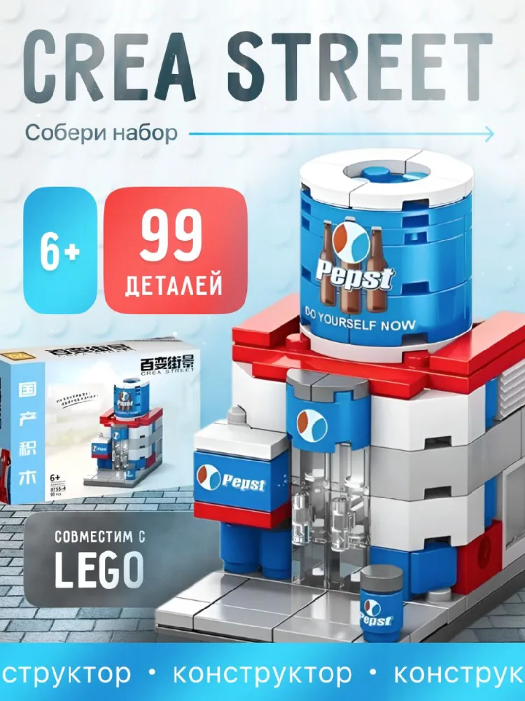 Конструктор «Dream City Series», 22 видов, 120–250 деталей, мини-магазины и кафе - 