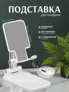 Белый
