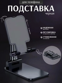 Черный