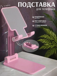 Розовый