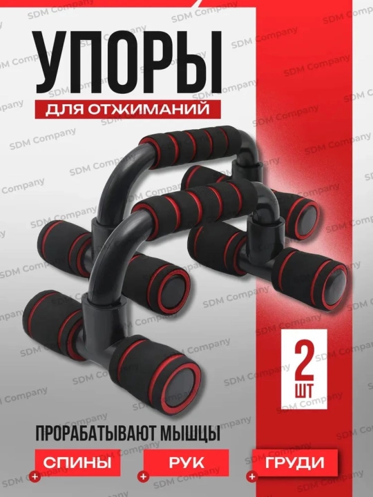 Dast qo‘yish moslamasi push-uplar uchun (2 dona, yuklama 120 kg gacha)