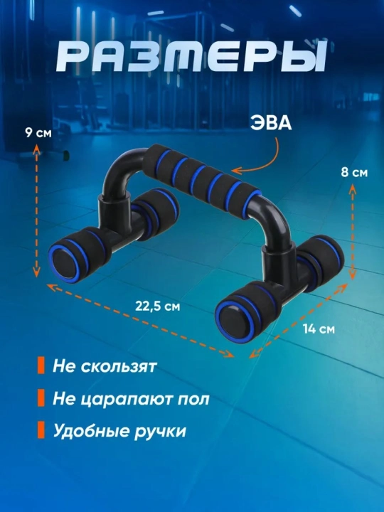 Dast qo‘yish moslamasi push-uplar uchun (2 dona, yuklama 120 kg gacha)