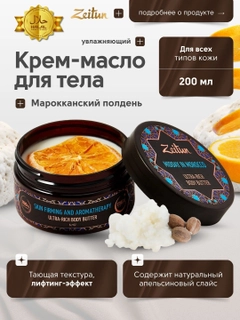 Черный