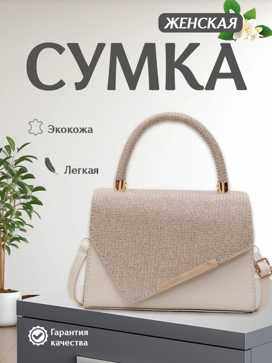 Женская сумка через плечо, экокожа, 5 цветов, 17х21 см, повседневный аксессуар для девушек - 