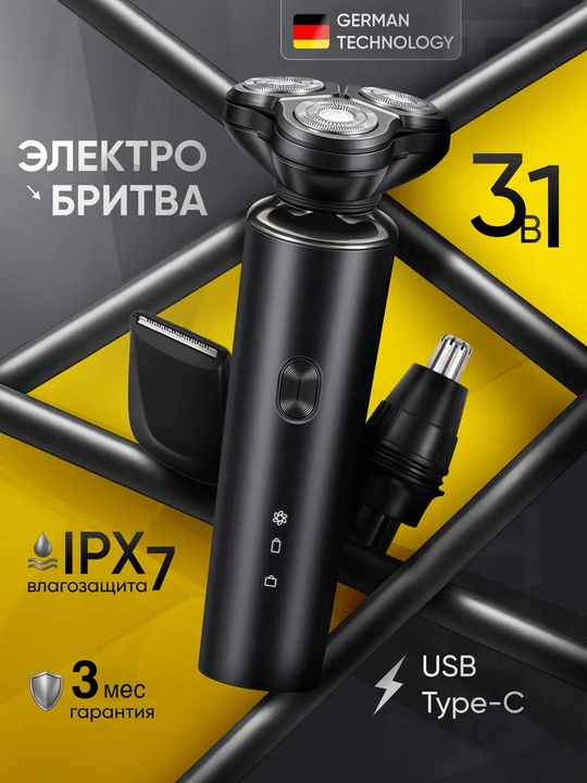 Elektr ustara va trimmer 3 tasi 1 da, mashinkalar soqol olish uchun, trimmer - 