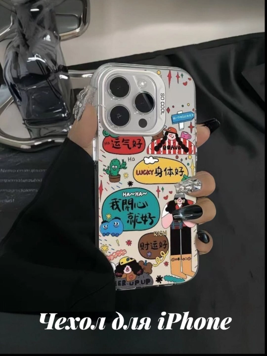 IPhone uchun g‘ilof, 14, 15, 16, 17, pro, promax, max, iPhone uchun bosma silikon g‘ilof
