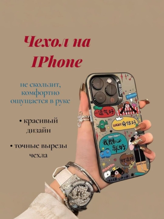 IPhone uchun g‘ilof, 14, 15, 16, 17, pro, promax, max, iPhone uchun bosma silikon g‘ilof