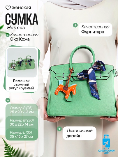 Женская сумка Hermes, 10 цветов, в 3 размерах, ремень через плечо, повседневная — CEMODAN-HERMESBK-САЛАТ-HRMSBKL