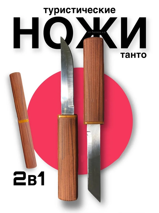 Ножи танто универсальные 2 в 1, классический и скошенный клинок, для выживания и туризма - 