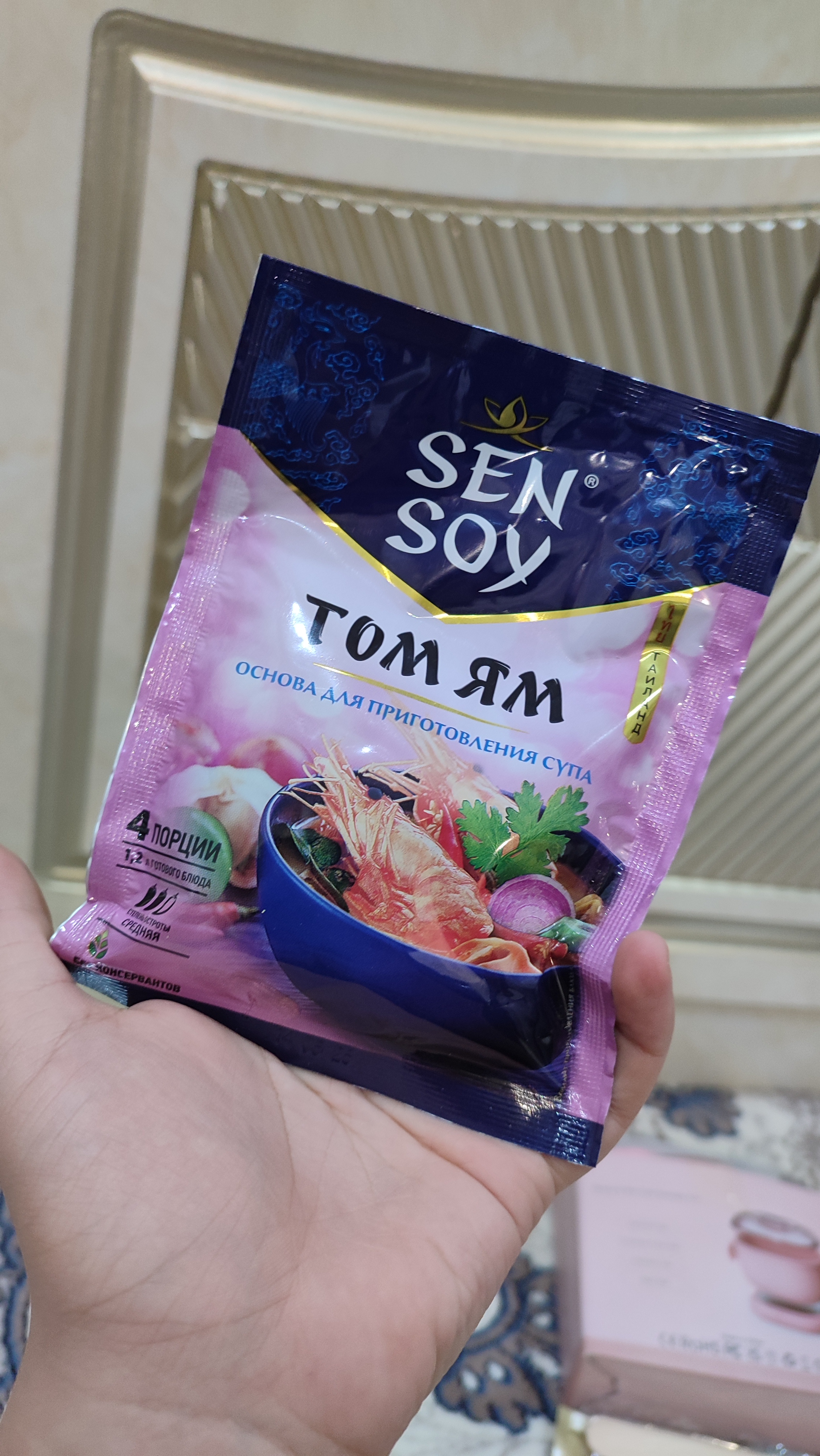 SENSOY Основа для супа "Том ям" (Tom yum) (пакет 80гр)