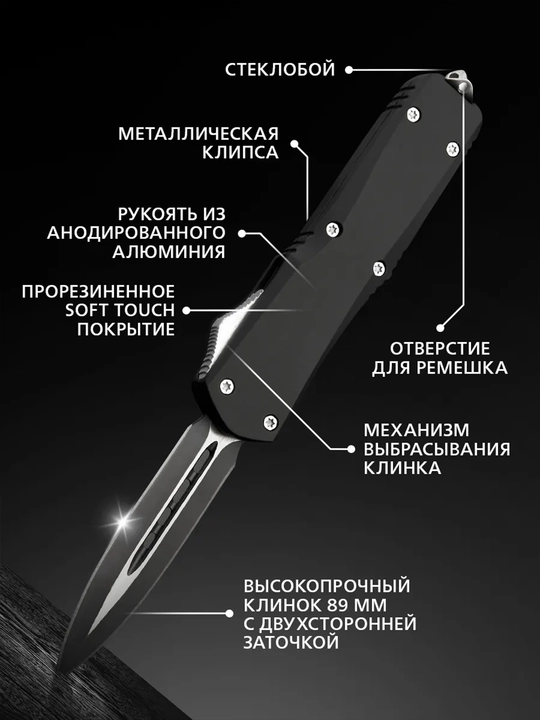 Avtomatik chiqadigan pichoq, zanglamaydigan po'lat, ikki tomonlama pichoq, universal
