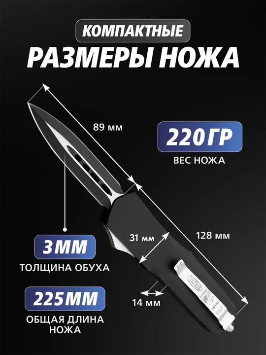 Avtomatik chiqadigan pichoq, zanglamaydigan po'lat, ikki tomonlama pichoq, universal