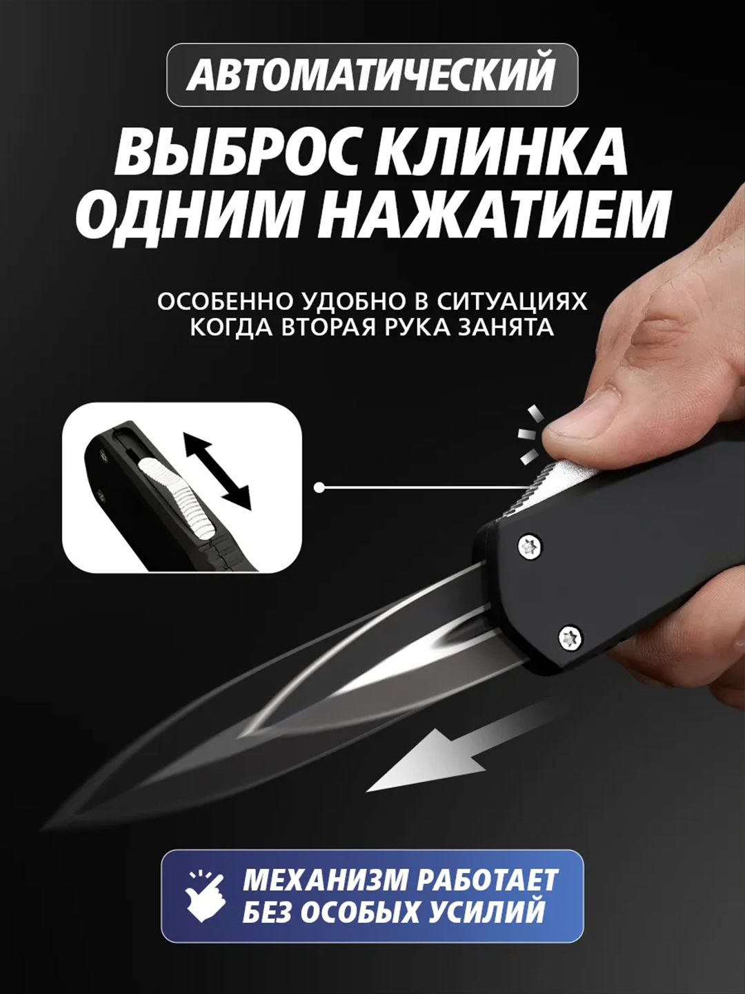 Avtomatik chiqadigan pichoq, zanglamaydigan po'lat, ikki tomonlama pichoq, universal