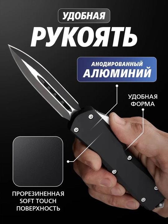 Avtomatik chiqadigan pichoq, zanglamaydigan po'lat, ikki tomonlama pichoq, universal