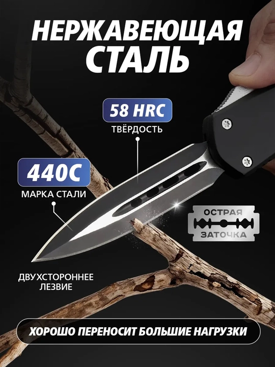 Avtomatik chiqadigan pichoq, zanglamaydigan po'lat, ikki tomonlama pichoq, universal