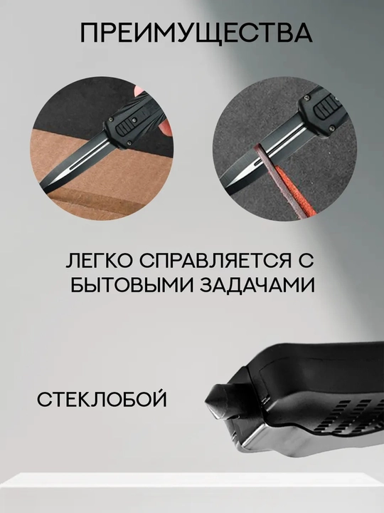 Avtomatik chiqadigan pichoq, zanglamaydigan po'lat, ikki tomonlama pichoq, universal