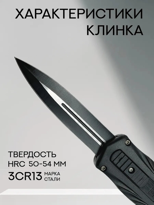 Avtomatik chiqadigan pichoq, zanglamaydigan po'lat, ikki tomonlama pichoq, universal