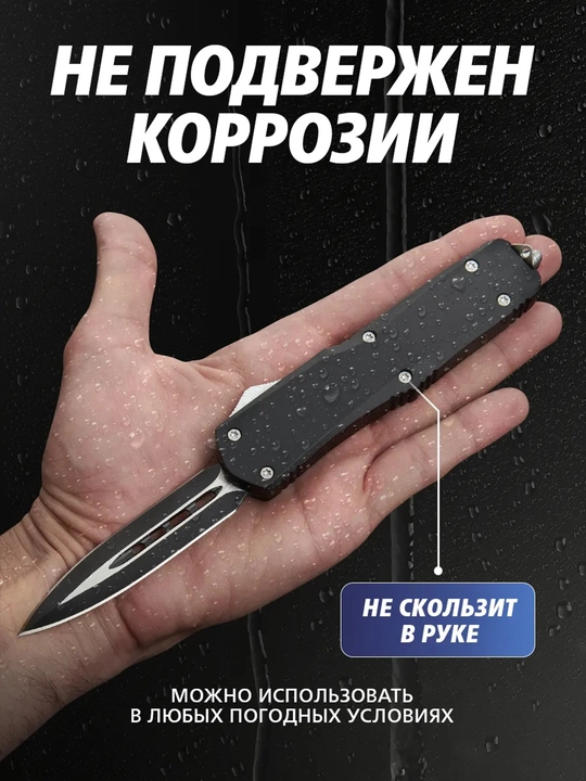 Avtomatik chiqadigan pichoq, zanglamaydigan po'lat, ikki tomonlama pichoq, universal