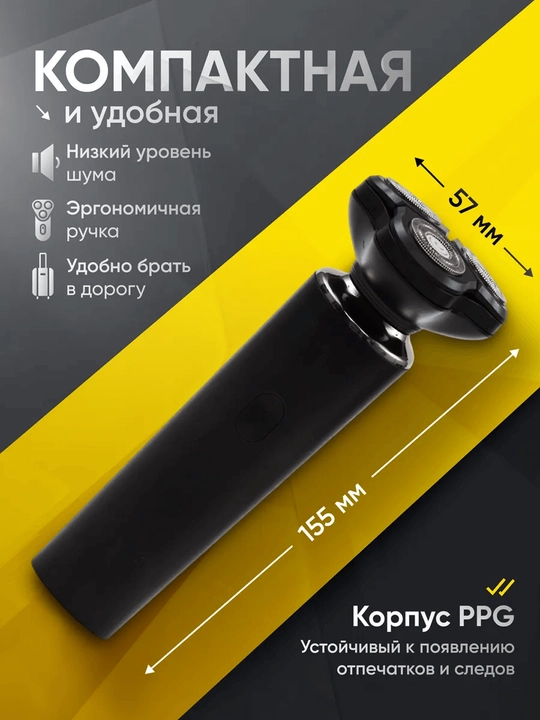 Elektr ustara va trimmer 3 tasi 1 da, mashinkalar soqol olish uchun, trimmer