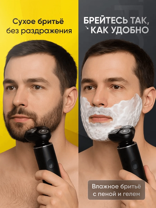 Elektr ustara va trimmer 3 tasi 1 da, mashinkalar soqol olish uchun, trimmer