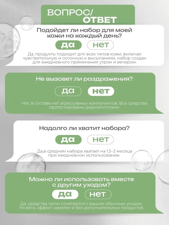 Уходовый набор косметики для лица с центеллой подарочный набор Bioaqua