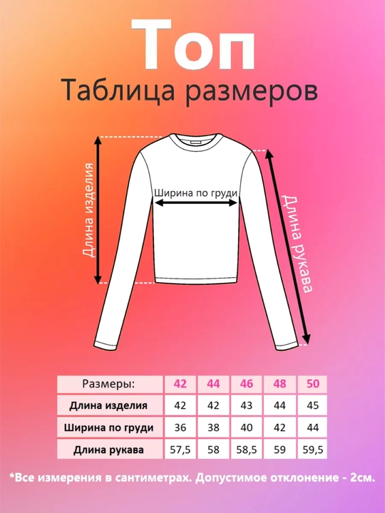Лонгслив топ с длинным рукавом, укороченный в рубчик джемпер
