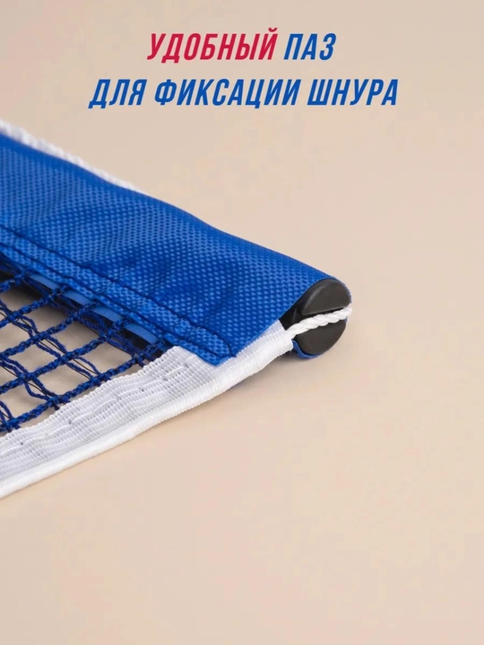 Cетки для настольного тенниса, закрепленные винтами