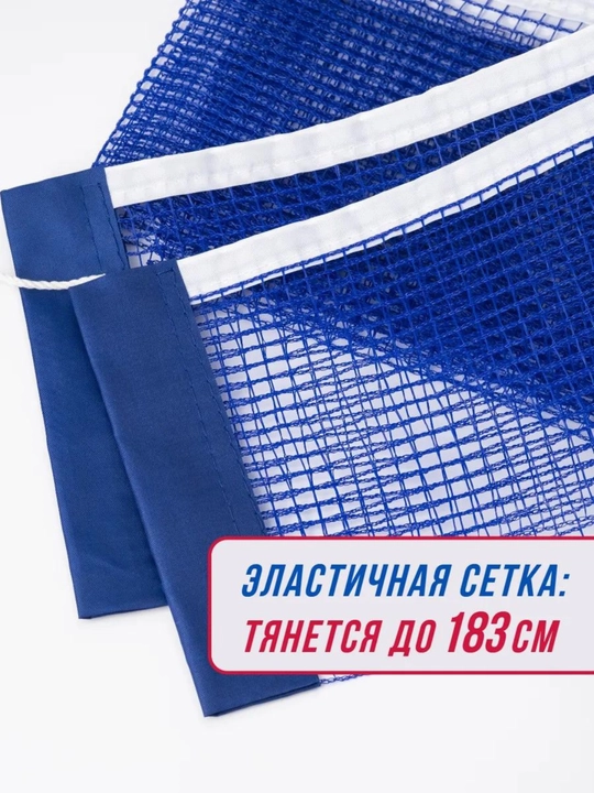Cетки для настольного тенниса, закрепленные винтами