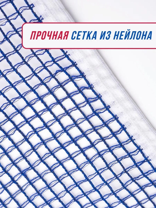 Cетки для настольного тенниса, закрепленные винтами