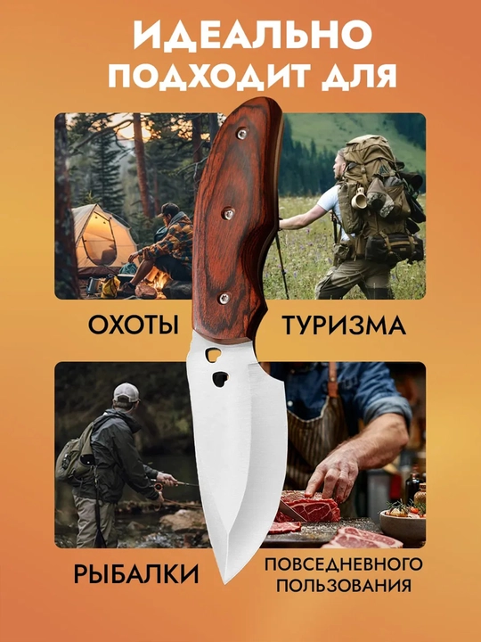 Zanglamaydigan po‘latdan ov pichog‘i g‘ilof bilan, baliq ovlash va sayohat uchun