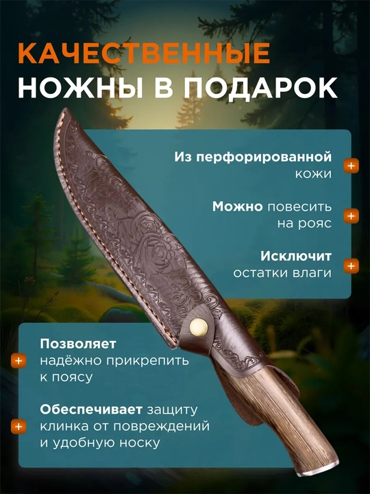 Zanglamaydigan po‘latdan ov pichog‘i g‘ilof bilan, baliq ovlash va sayohat uchun