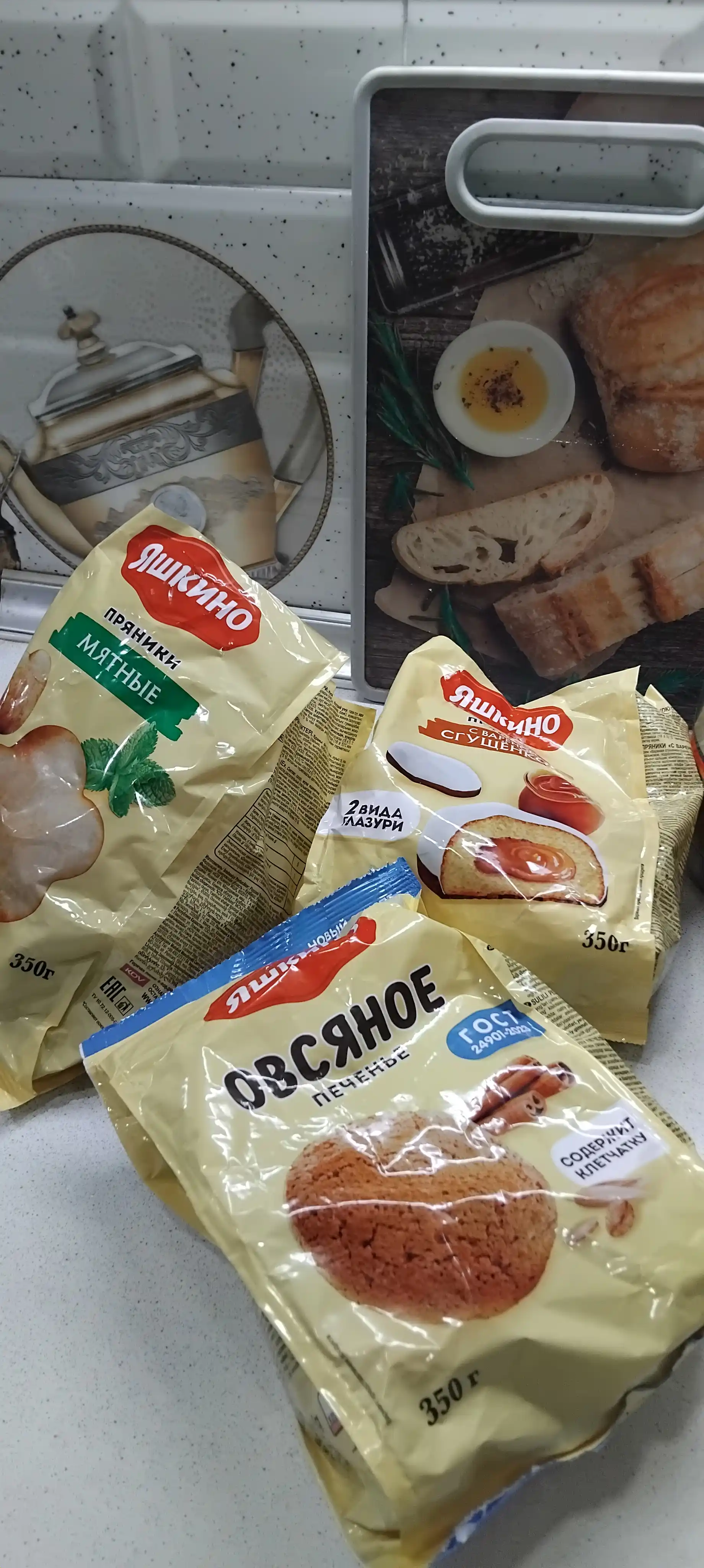 Пряники Яшкино мятные, 350 г