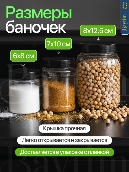 Набор для специй с наклейками, баночки для специй, органайзер для приправ