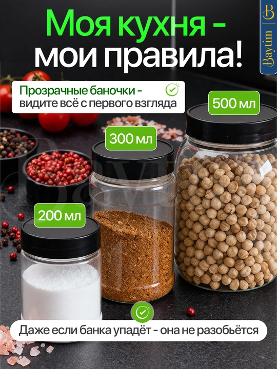 Набор для специй с наклейками, баночки для специй, органайзер для приправ