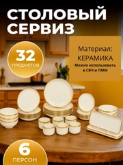 Белый