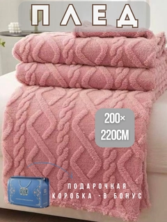 Тёмно-розовый