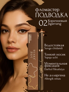 Коричневый