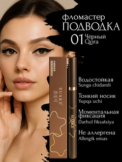 Черный