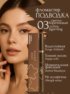 Светло-коричневый